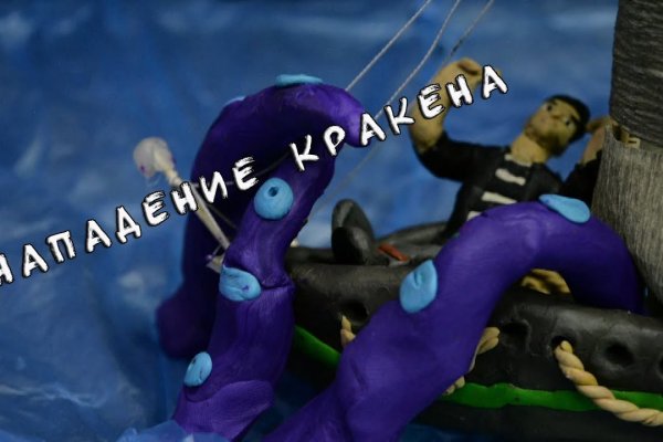 Kraken официальный сайт kraken11 store